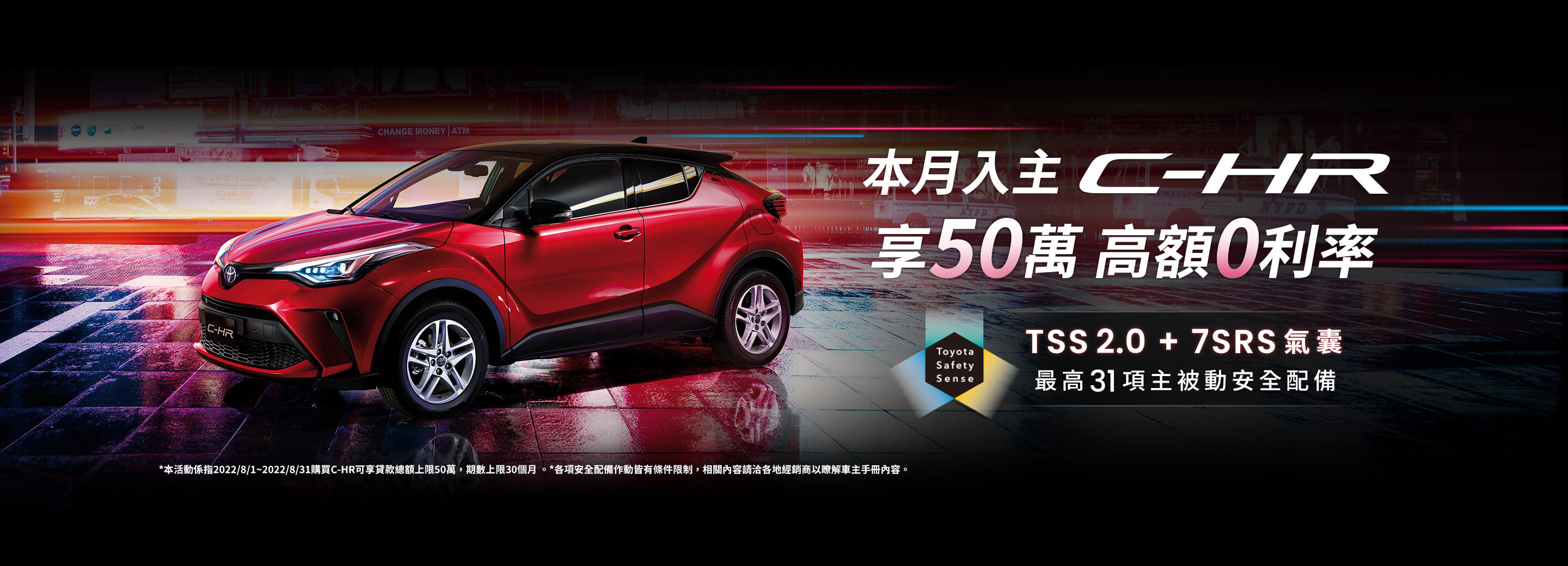 Toyota Taiwan