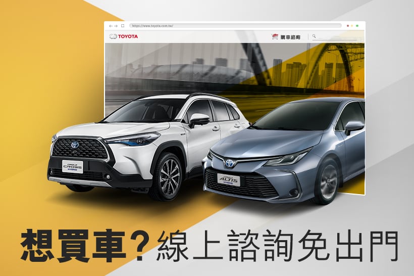 Toyota Taiwan