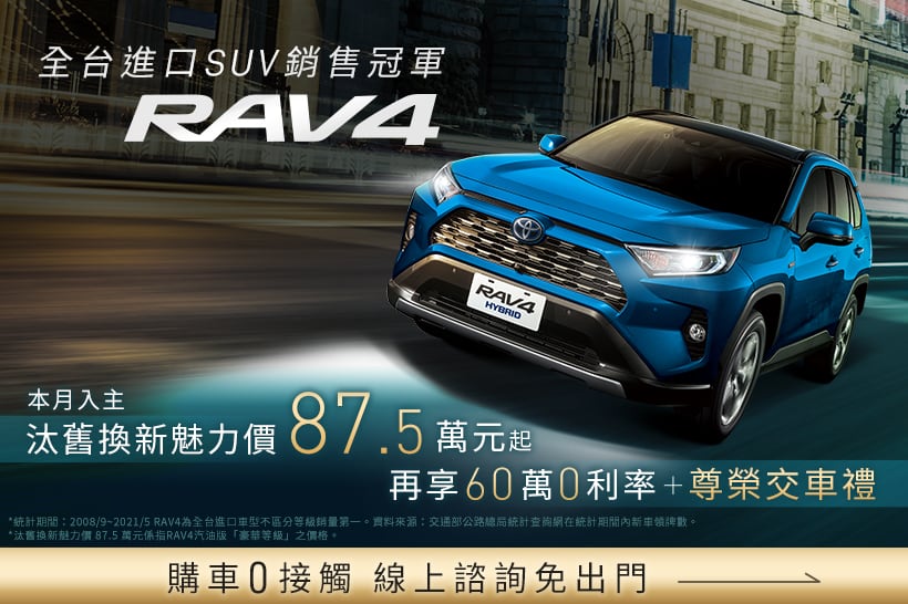 Toyota Taiwan
