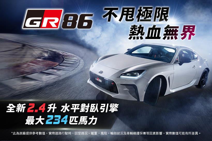 ALL NEW TOYOTA GR86