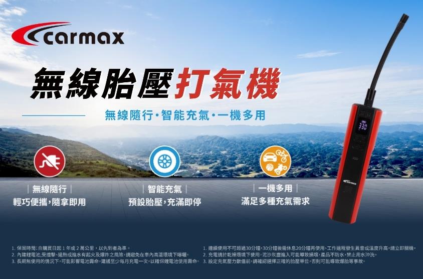 探員出動！這台無線胎壓打氣機到底多萬用？！